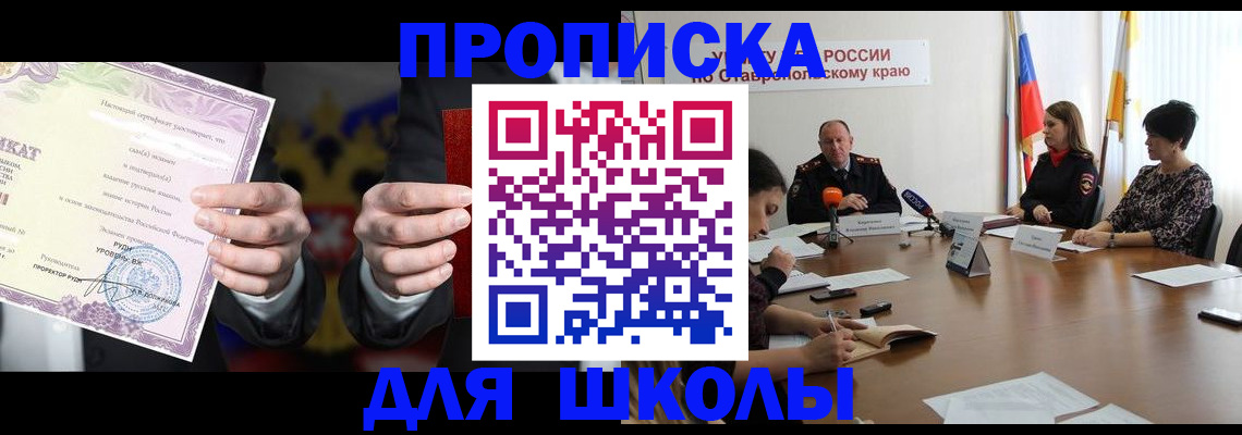 регистрация в Новоаннинском