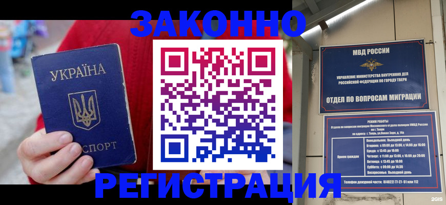 прописка регистрация в Новоаннинском